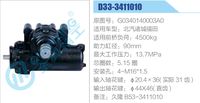 G0340140003A0,,濟(jì)南泉達(dá)汽配有限公司