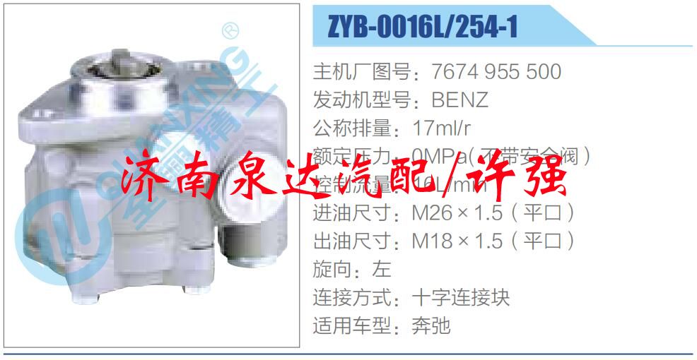 7674 955 500,,濟(jì)南泉達(dá)汽配有限公司