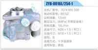 7674 955 500,,濟(jì)南泉達(dá)汽配有限公司