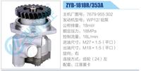 7679 955 302,,濟南泉達汽配有限公司