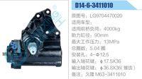LG9704470020,,濟(jì)南泉達(dá)汽配有限公司