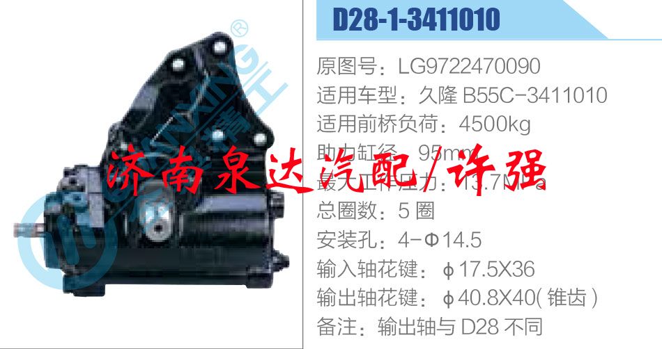 LG9722470090,,濟南泉達汽配有限公司