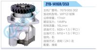 7679 955 302,,濟南泉達汽配有限公司