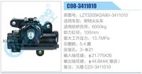 LZT320SK2A90-3411010,,濟南泉達汽配有限公司