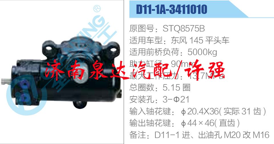 STQ8575B,,濟南泉達汽配有限公司