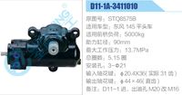 STQ8575B,,濟南泉達汽配有限公司