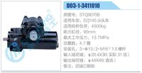 STQ9070B,,濟(jì)南泉達(dá)汽配有限公司