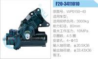 WP0150-40,,濟南泉達汽配有限公司