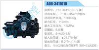 Z10-3411010（久隆）,,濟(jì)南泉達(dá)汽配有限公司