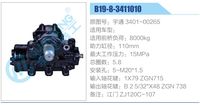宇通 3401-00265,,濟南泉達汽配有限公司