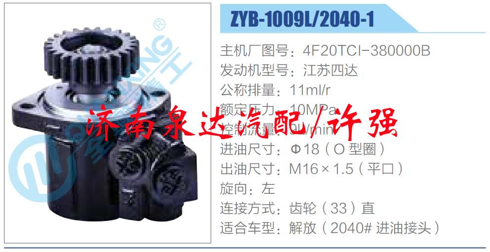 4F20TCI-380000B,,濟南泉達汽配有限公司