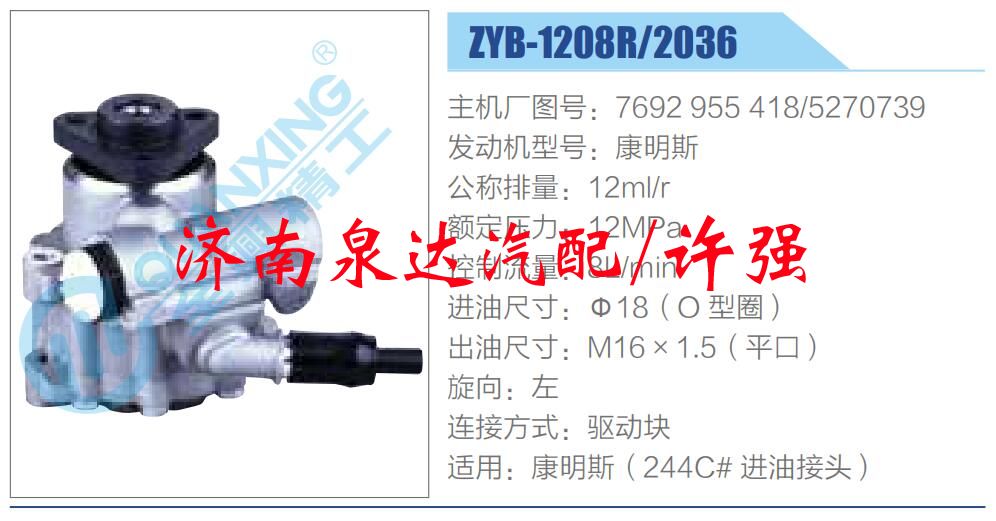 7692 955 418-5270739,,濟南泉達(dá)汽配有限公司