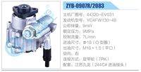 44320-EV031,,濟南泉達(dá)汽配有限公司