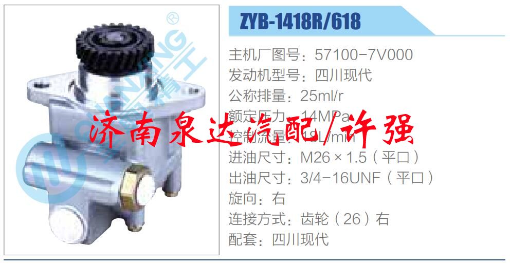57100-7V000,,濟(jì)南泉達(dá)汽配有限公司