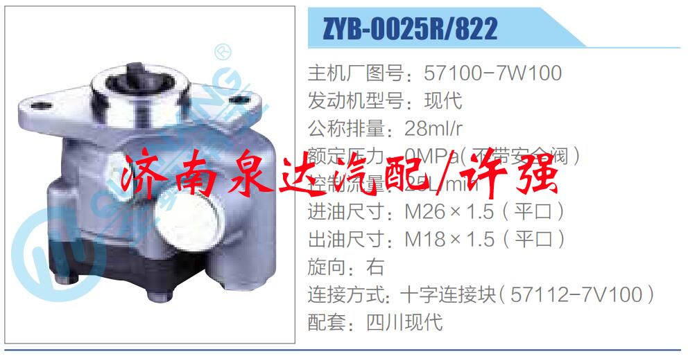 57100-7W100,,濟南泉達汽配有限公司