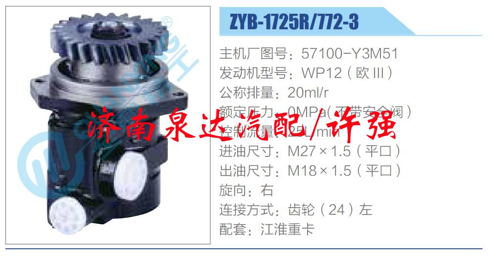 57100-Y3M51,,濟(jì)南泉達(dá)汽配有限公司