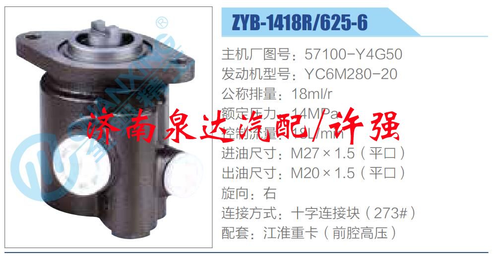 57100-Y4G50,,濟(jì)南泉達(dá)汽配有限公司