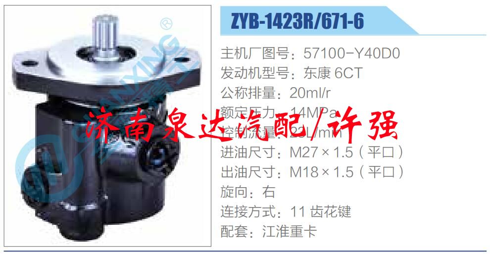 57100-Y40D0,,濟(jì)南泉達(dá)汽配有限公司
