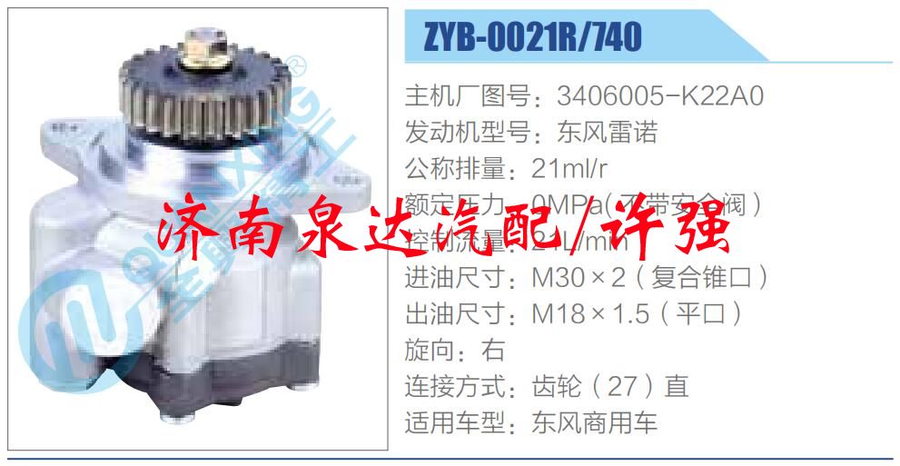 3406005-K22A0,,濟(jì)南泉達(dá)汽配有限公司