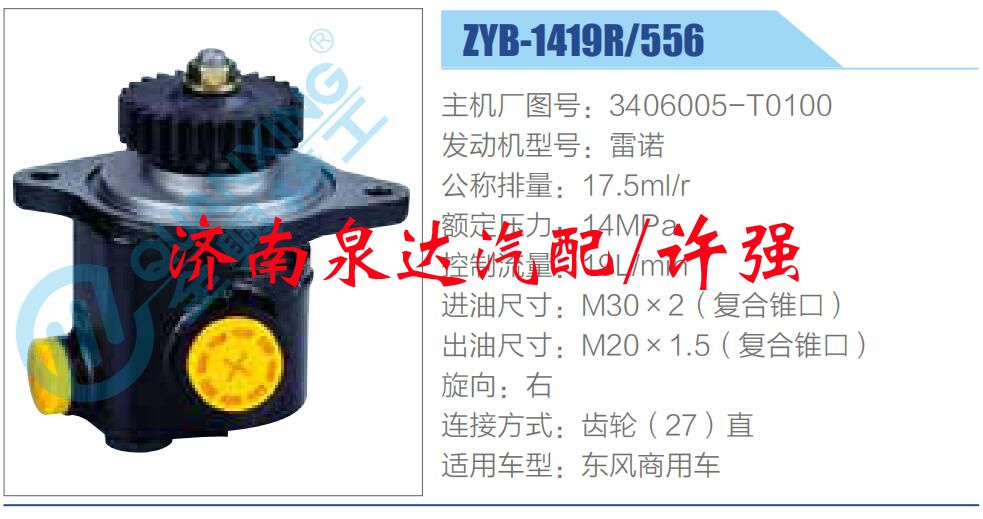 3406005-T0100,,濟(jì)南泉達(dá)汽配有限公司