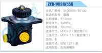 3406005-T0100,,濟(jì)南泉達(dá)汽配有限公司