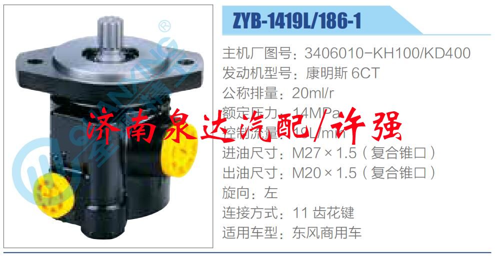 3406010-KH100-KD400,,濟南泉達汽配有限公司