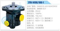 3406010-KH100-KD400,,濟南泉達汽配有限公司