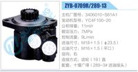3406010-S61A1,,濟(jì)南泉達(dá)汽配有限公司
