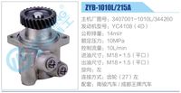 3407001-1010L-344260,,濟南泉達汽配有限公司