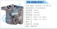 3407001-1419R-01,,濟(jì)南泉達(dá)汽配有限公司