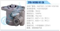 3407001-1419R-YC6108,,濟南泉達汽配有限公司