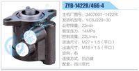 3407001-1422R,,濟(jì)南泉達(dá)汽配有限公司