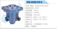3407010G1J1EL,,濟南泉達汽配有限公司