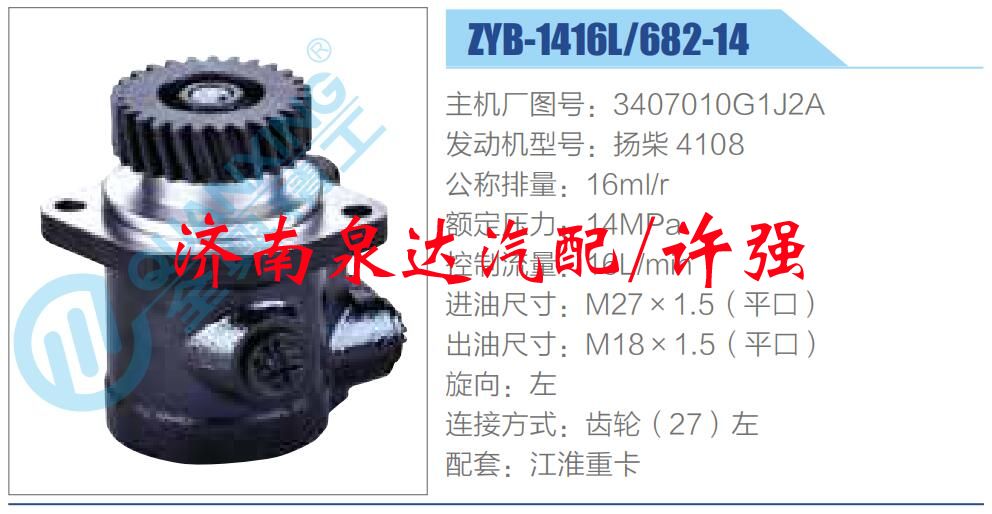 3407010G1J2A,,濟(jì)南泉達(dá)汽配有限公司