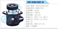 3407010G1J2A,,濟(jì)南泉達(dá)汽配有限公司
