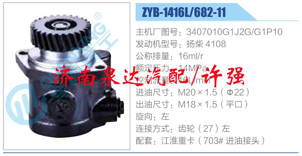 3407010G1J2G，G1P10,,濟(jì)南泉達(dá)汽配有限公司