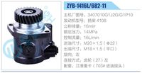 3407010G1J2G，G1P10,,濟(jì)南泉達(dá)汽配有限公司