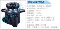3407010-G1J12,,濟南泉達汽配有限公司
