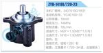 轉(zhuǎn)向液壓油泵總成/轉(zhuǎn)向泵總成/助力泵總成