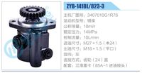 3407010G1R76,,濟(jì)南泉達(dá)汽配有限公司