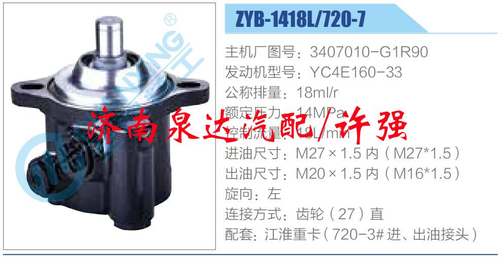 3407010-G1R90,,濟南泉達(dá)汽配有限公司