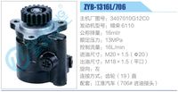 3407010G12C0,,濟南泉達汽配有限公司
