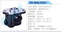 3407010LE742,,濟(jì)南泉達(dá)汽配有限公司