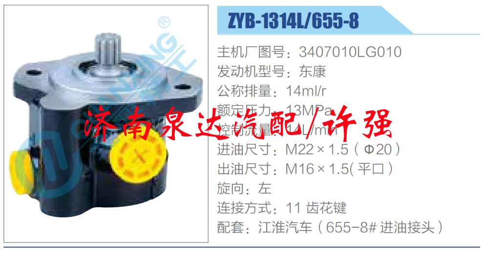 3407010LG010,,濟(jì)南泉達(dá)汽配有限公司