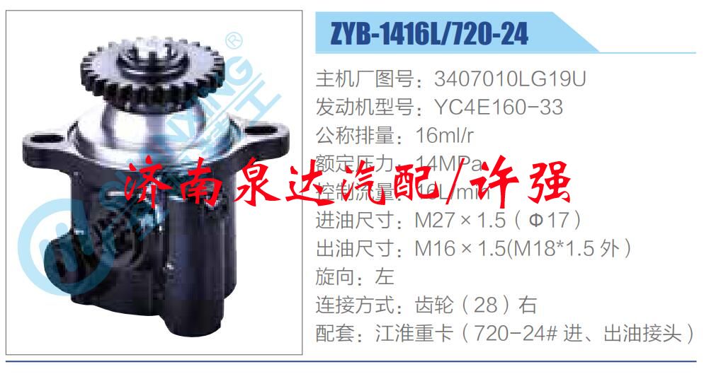 3407010LG19U,,濟(jì)南泉達(dá)汽配有限公司