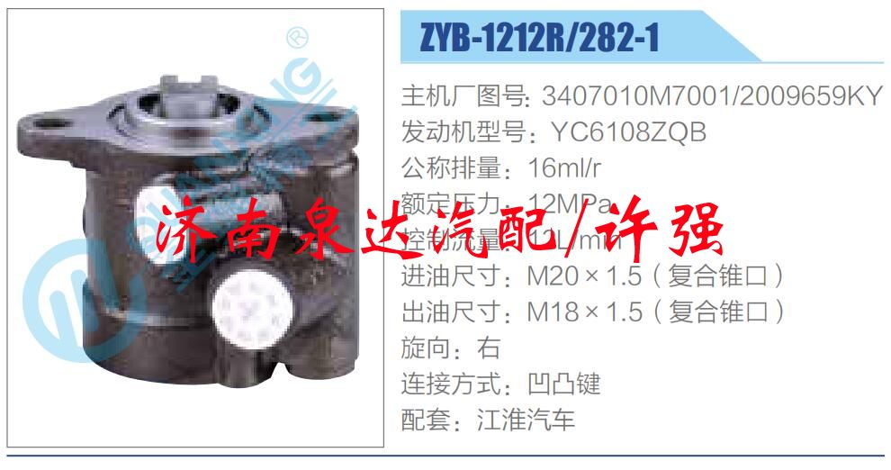3407010M7001，2009659KY,,濟(jì)南泉達(dá)汽配有限公司