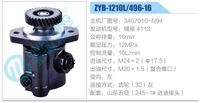 3407010-N94,,濟南泉達汽配有限公司