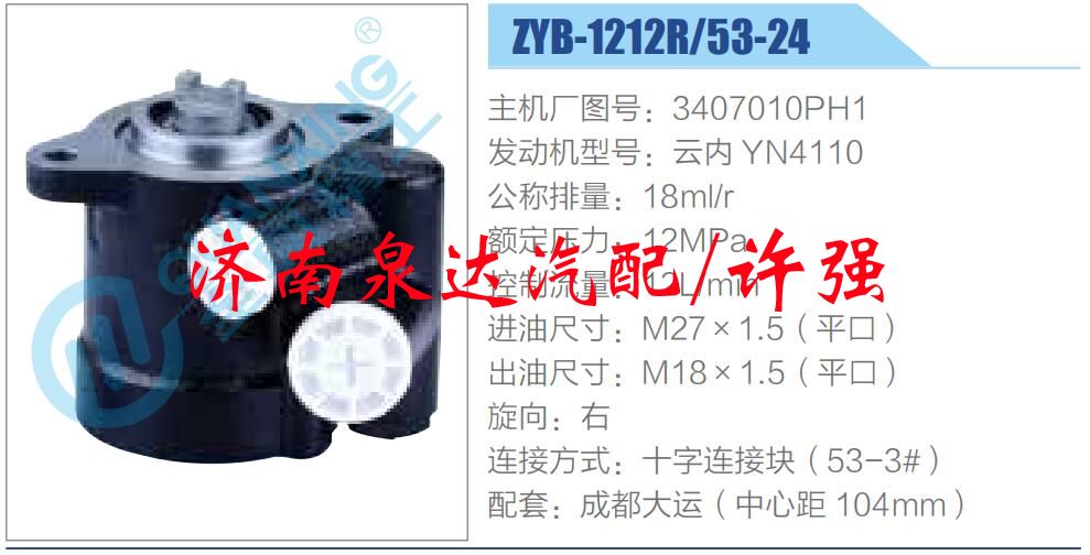 3407010PH1,,濟南泉達汽配有限公司