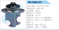3407010-X05T,,濟南泉達(dá)汽配有限公司