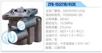 3407010Y1J1Q,,濟南泉達汽配有限公司